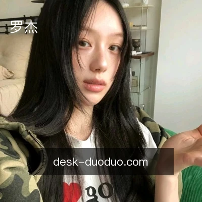 罗杰